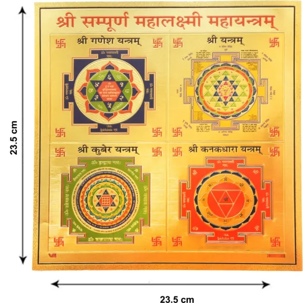 yantra